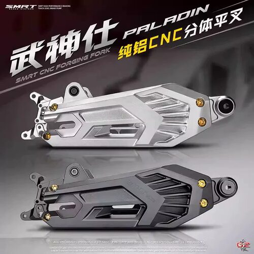 SMRT武神仕平叉 九号MZ/机械师二/F90M/小牛FXT/NXT/NX极核后平叉