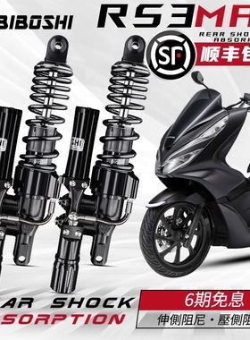 比博士RS3MAX后减震适用小牛N1S NQI NGT劲战三 四代目可调后减震