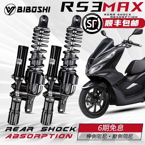 比博士rs3max手调后减震小牛直上