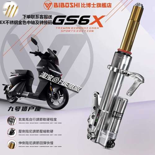 比博士31芯前减震NZ/MZ/M95C/NXT