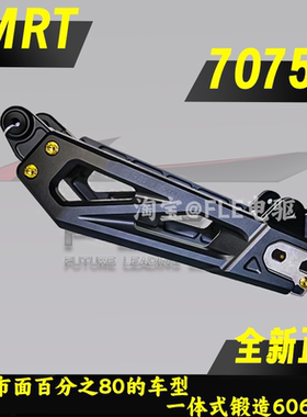 smrt 7075款平叉九号MZ/NZ/FZ/F90/MMAX110小牛NXT/NX/MQIL后平叉