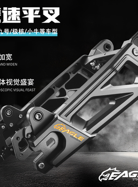 鹰速7075款后平叉九号MZ/F2Z/机械师/M小牛FXT/NXT/NT极核AE5平叉