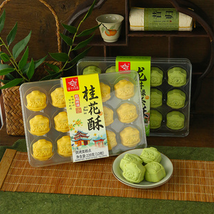 留下杭情蟹黄酥220克杨梅酥桃花酥夹心传统糕点杭州特产伴手礼盒