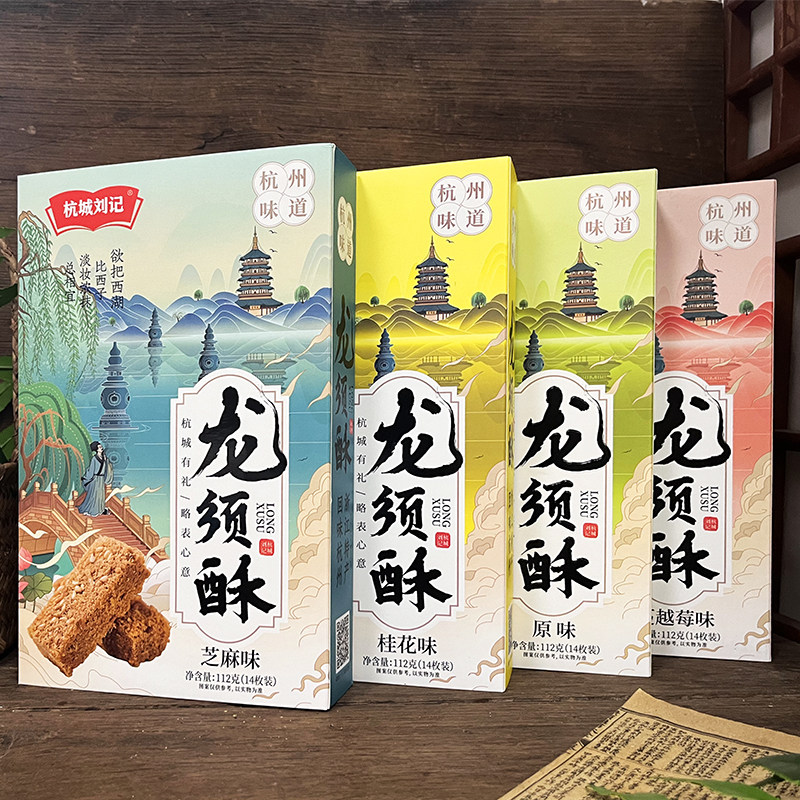 杭城刘记杭州味道黄金龙须酥112克桂花蔓越莓西湖河坊街伴手礼