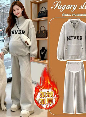 孕妇秋冬加绒加厚卫衣卫裤套装