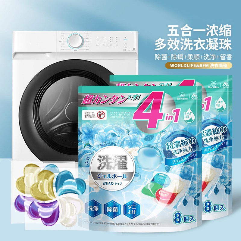 日本洗衣凝珠四合一除菌除螨柔顺留香洗衣液大容量浓缩去污洗衣球,洗护清洁剂/卫生巾/纸/香薰,洗衣凝珠,淘宝优惠券,粉丝福利购,淘宝优惠卷
