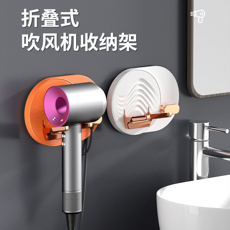 日本吹风机置物架可折叠免打孔电吹风机挂架家用浴室吹风筒收纳架