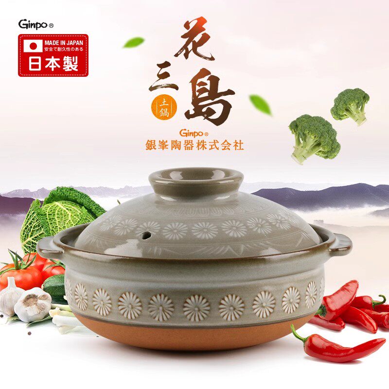 日本进口花三岛砂锅家用燃气陶土煲炖煮焖锅干烧石锅煲仔饭专用锅