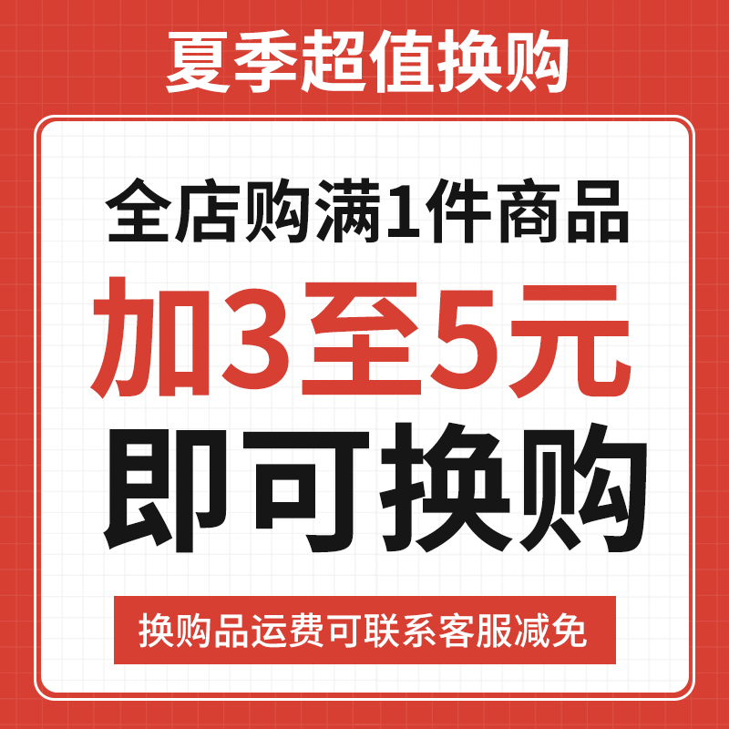 满1件可换购加厚真空压缩袋防晒冰丝袖套去污空调清洁剂硅胶冰格