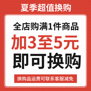 满1件可换购加厚真空压缩袋防晒冰丝袖 套去污空调清洁剂硅胶冰格