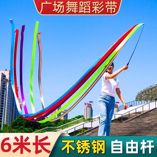 6米彩带舞彩带中老青年伸缩杆广场舞七彩丝条舞飘带成人五颜六色