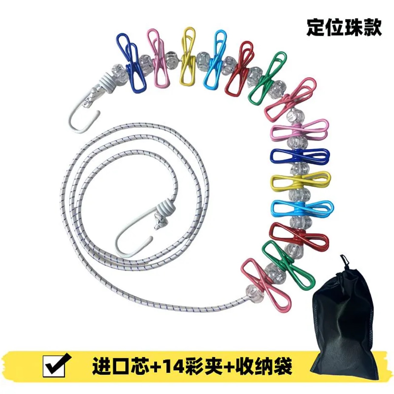 户外旅行晾衣绳便捷免打孔可伸缩防风防滑弹力晒衣绳彩色晒被绳子