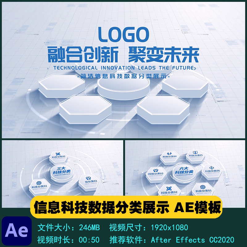 AE模板 简洁信息科技企业单位设计素材/源文件