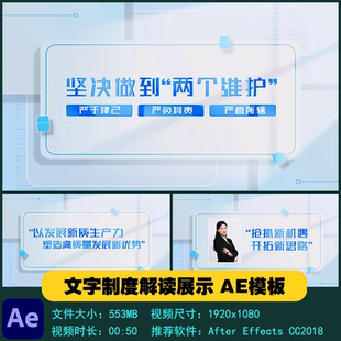 AE模板 简洁光影文字企业制度解读展示开场宣传片头视频制作素材