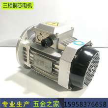 380V三相异步铝壳铜芯120W 180W 0.25KW 1.5KW 2.2 3kw 4级立式