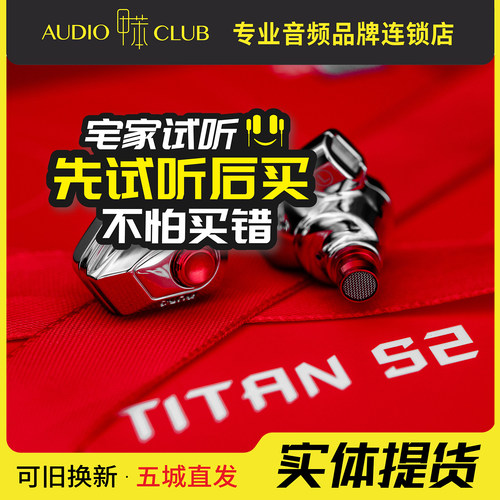 DUNU达音科titan s2有线耳机入耳式HiFi发烧级