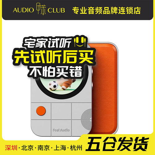 FosiAudio弗西磁吸便捷HIFI发烧解码耳放耳机功率放大器小尾巴MD3