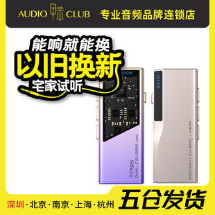 耳放双解码 EPZ 器无损HIFI发烧小尾巴解码 音频解码 芯片 TP55