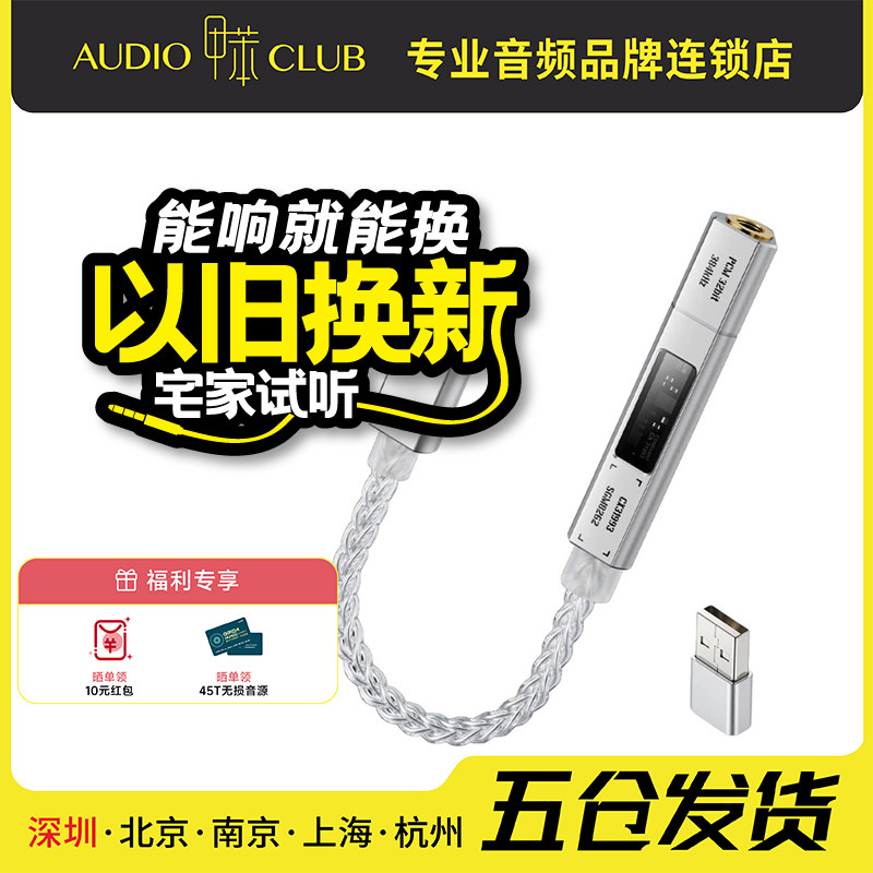 原道NK1 Ultra音频解码器大推力便携耳放手机电脑音箱TypeC小尾巴