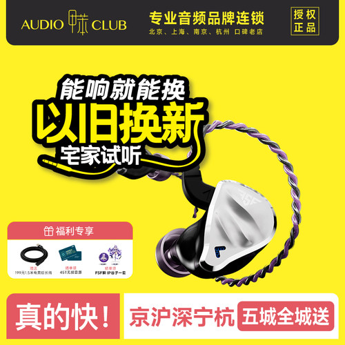 qdc FSF 瞬界有线游戏HiFi耳机电竞二次元ACG入耳式耳塞AI智噪