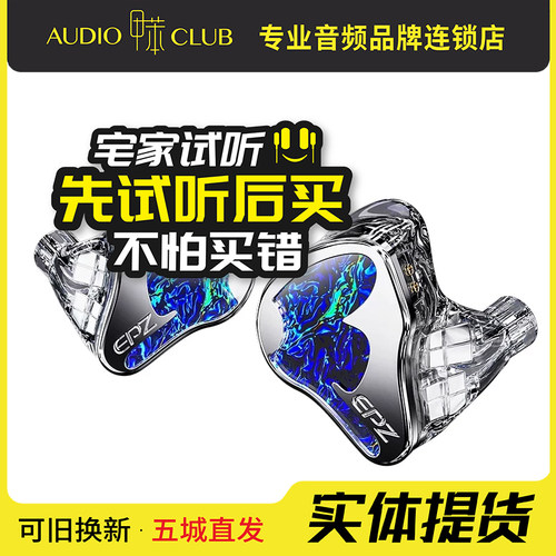 EPZ K9入耳式有线耳机HIFI监听K歌高品质音乐耳塞