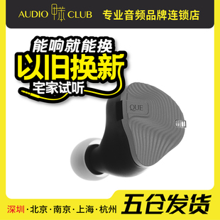 鱼9 YU9 AUDIO QUE阙 旗舰圈铁多单元入耳式HiFi有线耳机
