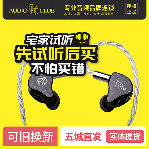 研音科技 月光银 圈铁静七单元HiFi入耳式旗舰耳机私模
