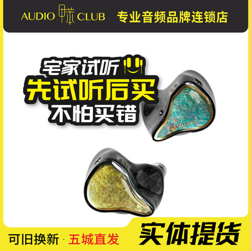 山灵 Regal 2动圈2平板4动铁流行人声有线入耳式HiFi耳机发烧耳塞
