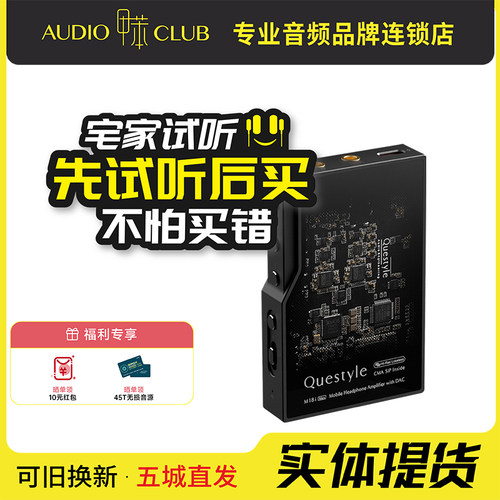Questyle旷世 M18i Max移动便携蓝牙无损解码器小尾巴HIFI耳放
