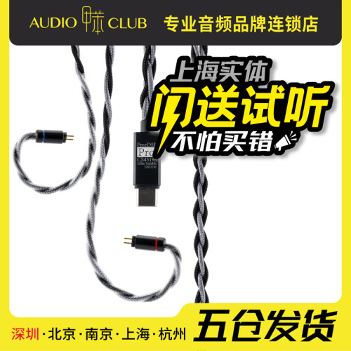 水月雨 FreeDSP PRO 在线交互式DSPHiFi级微型解码耳放耳机升级线
