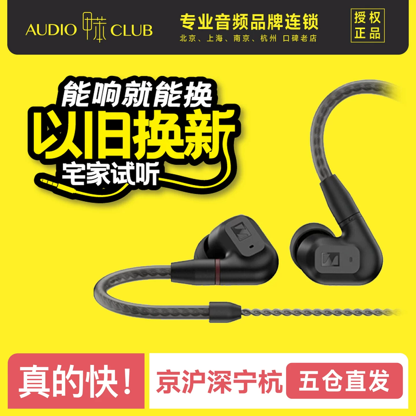 SENNHEISER/森海塞尔 IE 200 IE300 IE6