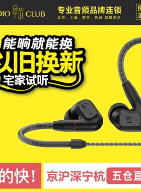 SENNHEISER/森海塞尔 IE 200 IE300 IE600动圈发烧HiFi入耳式耳机