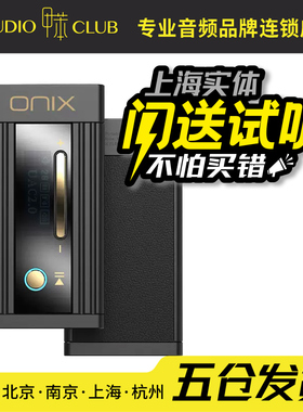 ONIX欧尼士Alpha XI1便携解码耳放手机小尾巴安卓苹果hifi解码器