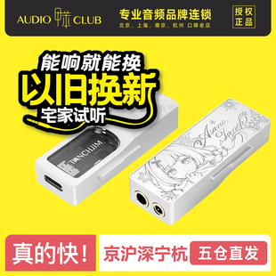 TANCHJIM天使吉米SPACE PRO雪之华限定版便捷耳放音质无损解码器