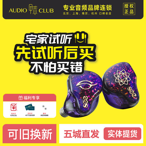SeeAudio Bravo 勇气2代1圈3铁4单元入耳式HIFI耳机