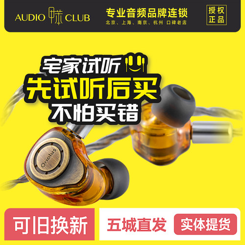 Oriolus isabellae 铜黄鹂新春版动圈入耳式HiFi耳机老人家