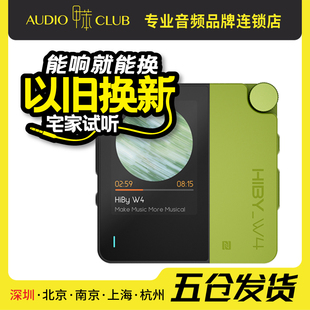 HiBy 耳放双模双芯音乐触摸屏小尾巴 海贝W4蓝牙便携HiFi发烧解码