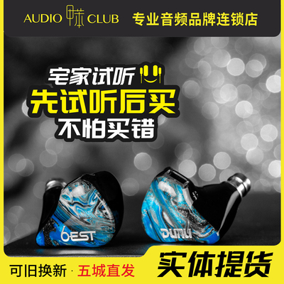 DUNU达音科SA6est入耳式hifi耳机有线动铁静电发烧高音质耳塞