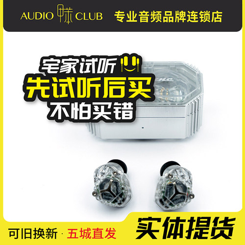 Acoustune HSX1ONE真无线蓝牙主动降噪HiFi入耳式耳机