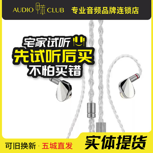 水月雨 光辉iustrious旗舰动圈入耳式耳机参考级专业录音监听耳机