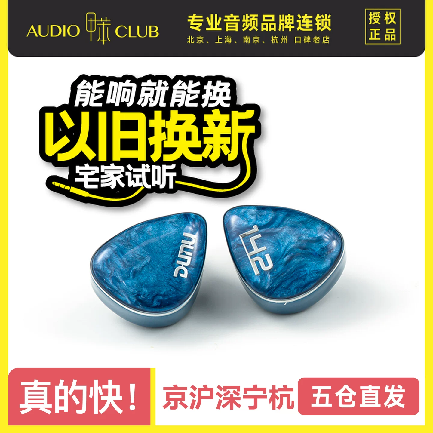 DUNU达音科 DN142入耳式有线耳机hifi发烧级圈铁平板耳机,影音电器,有线HIFI耳机,淘宝优惠券,粉丝福利购,淘宝优惠卷