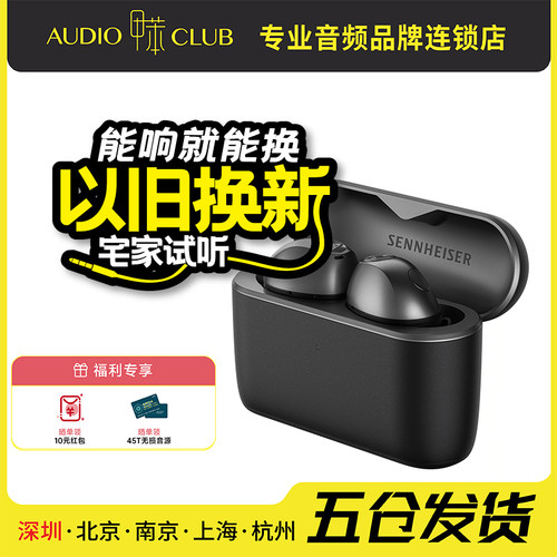 森海塞尔Momentum5馒头真无线5代蓝牙耳机降噪耳机超长续航新款
