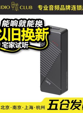 xduoo/乂度 Link10手机解码耳放小尾巴高清数字便携解码器