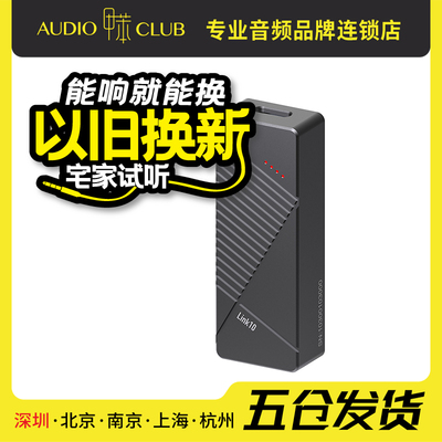 xduoo/乂度 Link10手机解码耳放小尾巴高清数字便携解码器