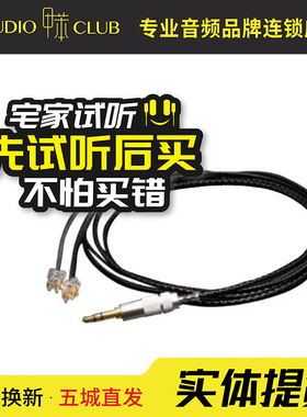 Fitear 004  007 008Cable fitear插针est/334/335耳机升级