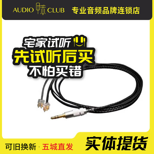 Fitear 004  007 008Cable fitear插针est/334/335耳机升级