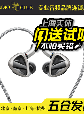 FiiO/飞傲 FH9 FH19旗舰二圈六铁八单元圈铁耳机HIFI发烧楼氏耳塞