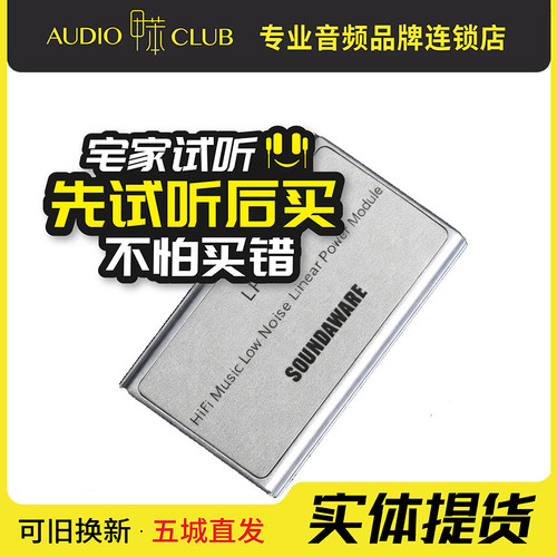 享声LP1S行业首发便携式高性能线性稳压电源 3M级5V2A