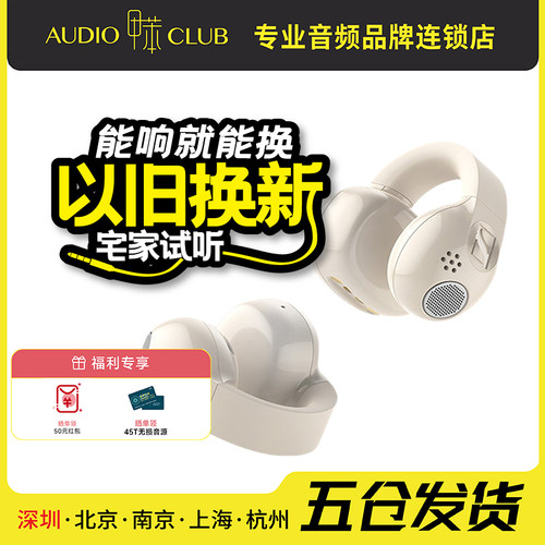 SENNHEISER/森海塞尔 ACCENTUM Clip真无线开放式耳夹蓝牙耳机