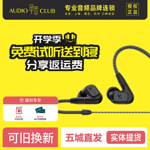 SENNHEISER/森海塞尔 IE 200 IE300 IE600动圈发烧HiFi入耳式耳机